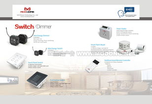 电子产品画册设计 用墨动艺术提升品牌印象